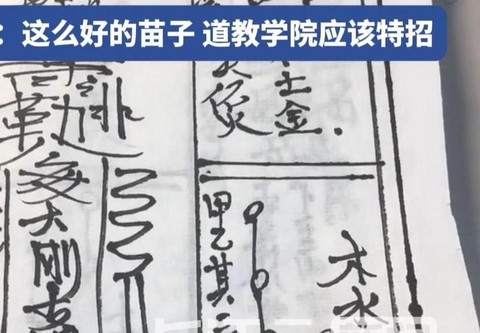 九阴真经授业是什么[图2]