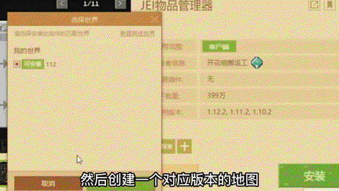 我的世界怎么加模组手机版[图2]