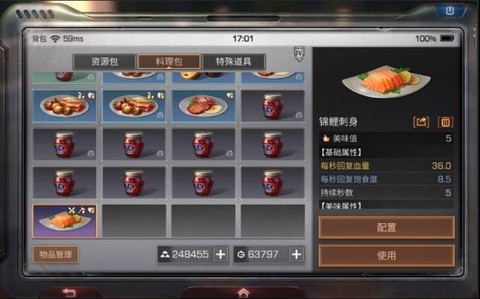 明日之后如何钓到锦鲤