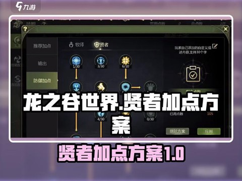 龙之谷手游怎么转钱