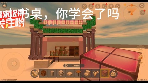 迷你世界怎么做学习桌[图2]