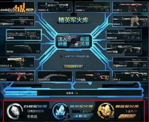 生死狙击怎么上王者[图1]