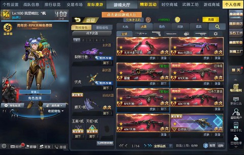 生死狙击怎么上王者[图2]