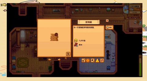 星露谷物语如何男巫