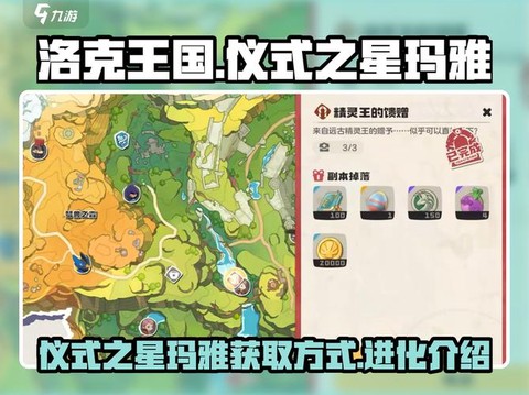 洛克王国怎么得到洛克币