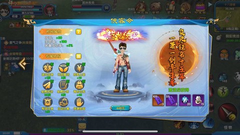 武林外传红装怎么得