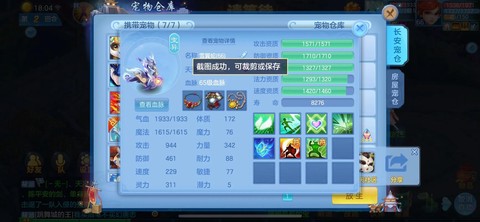 梦幻西游无双版大唐带什么宝宝