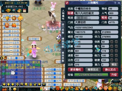 梦幻西游无双版大唐带什么宝宝[图1]