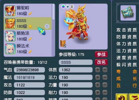 梦幻西游无双版大唐带什么宝宝[图2]