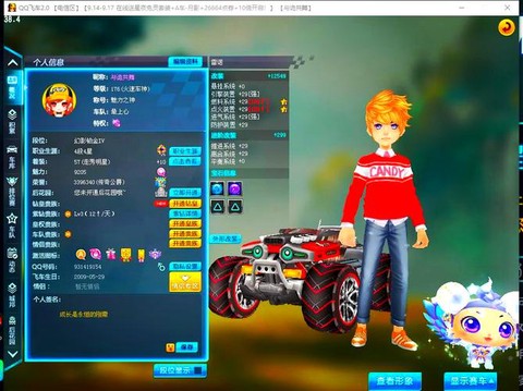 qq飞车御风是怎么获得