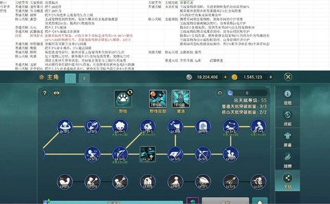 魔力宝贝传教士怎么加点[图2]