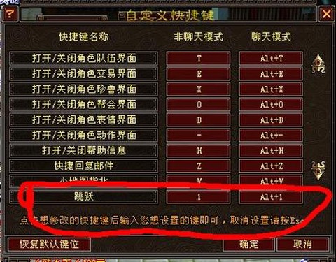 天龙八部逍遥怎么跳射[图1]