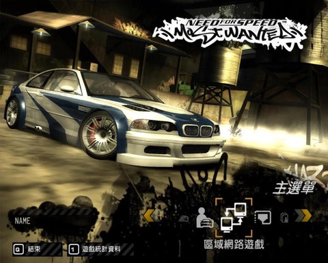 如何下载极品飞车9[图1]