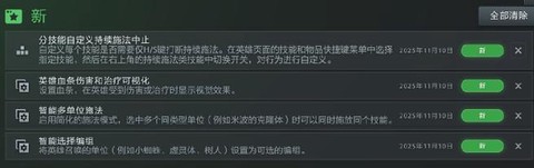 dota2怎么设置
