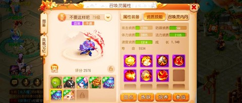 梦幻西游手游简易是什么[图1]