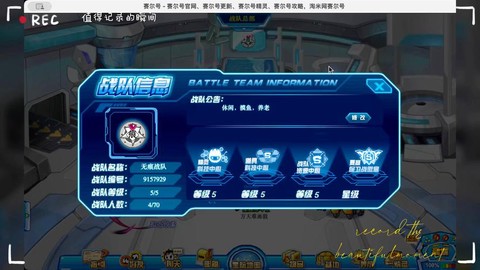 赛尔号怎么战队贡献[图1]