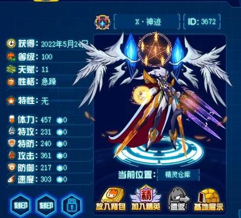 赛尔号怎么战队贡献[图2]