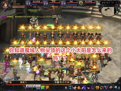 魔域怀旧版家族怎么打[图2]