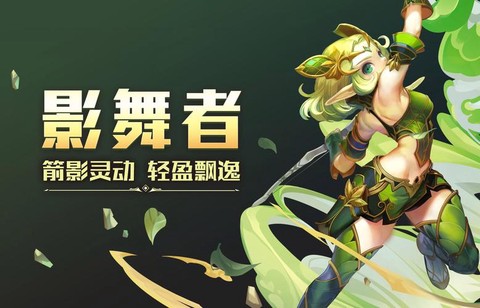 龙之谷手游如何跳舞[图1]