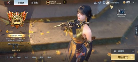 穿越火线手游怎么进去