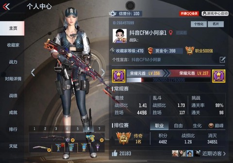 穿越火线手游怎么进去[图1]