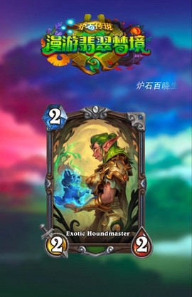 手机炉石传说怎么玩