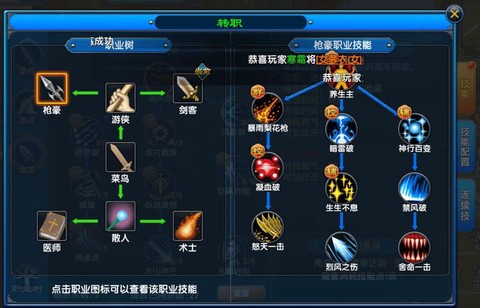 武林外传怎么进阶宗师[图1]