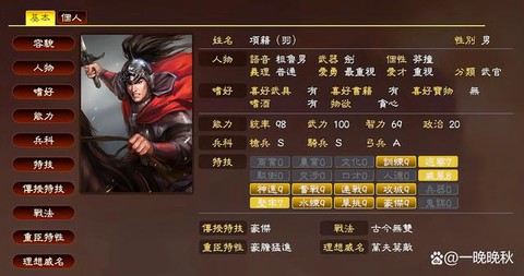 三国志13怎么治病[图1]
