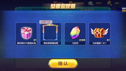 天天酷跑怎么卡俱乐部