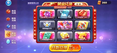 天天酷跑怎么卡俱乐部[图1]