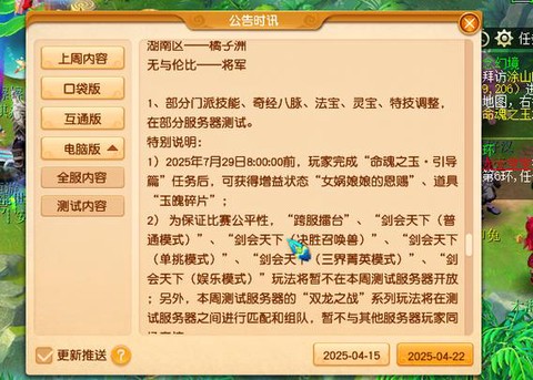 梦幻西游怎么合并窗口[图1]