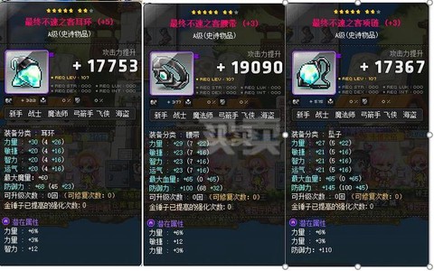 冒险岛2怎么买武器[图1]