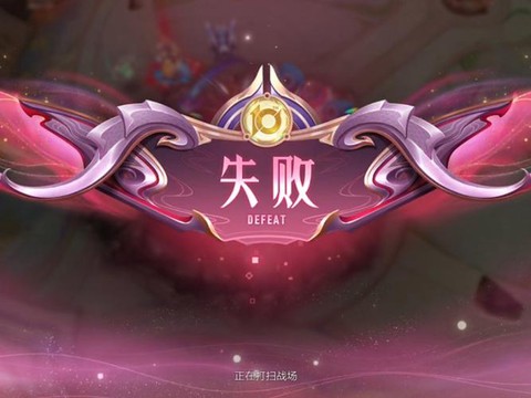 王者荣耀怎么打不了了[图1]