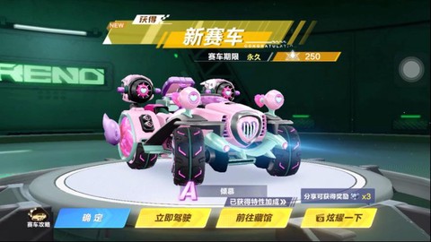 qq飞车a车怎么获得