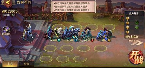 少年三国志分合篇怎么过[图1]