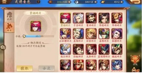 少年三国志分合篇怎么过[图2]