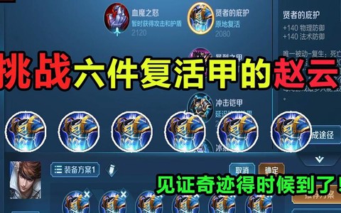 王者荣耀复活甲怎么买