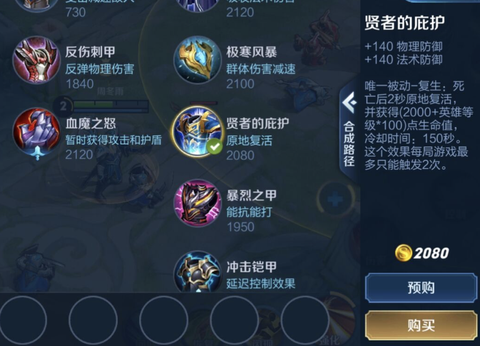 王者荣耀复活甲怎么买[图1]