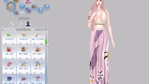 模拟人生4怎么专职[图2]