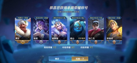 王者荣耀荣耀称号什么时候更新