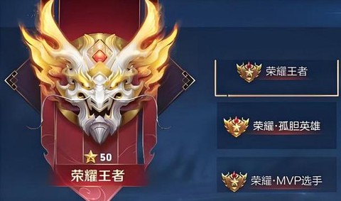 王者荣耀荣耀称号什么时候更新[图1]