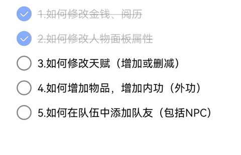 侠客风云传怎么删档[图2]