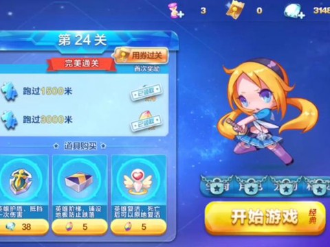 天天酷跑戴拉怎么获得[图2]