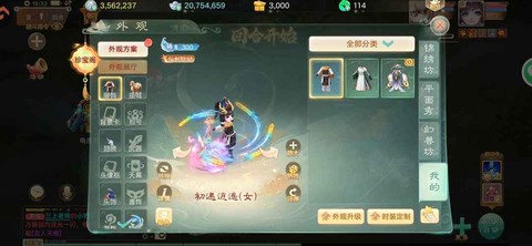 大话西游女仙转什么好