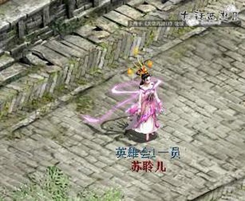 大话西游女仙转什么好[图1]