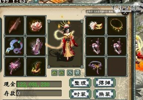 大话西游女仙转什么好[图2]