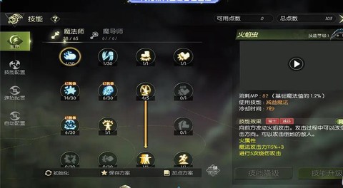 龙之谷魔导怎么pk手游[图2]