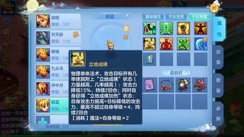 神武怎么给孩子升级[图2]