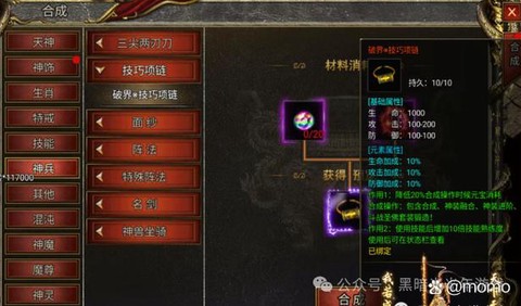 传奇武器幸运怎么加[图2]