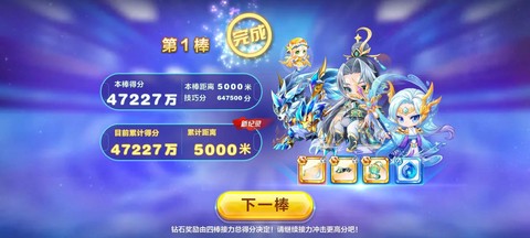 天天酷跑怎么快速升级